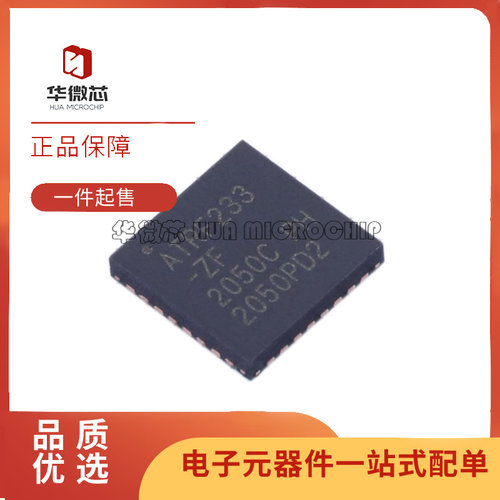 微芯射频收发器芯片全新原装正品