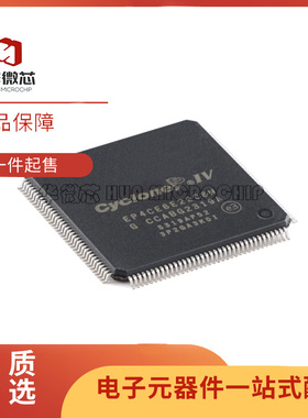 EP4CE6E/10E/22E/15E22C8N/22I7N 电子元器件芯片 全新原装正品
