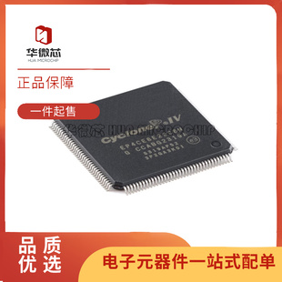EP4CE6E/10E/22E/15E22C8N/22I7N 电子元器件芯片 全新原装正品