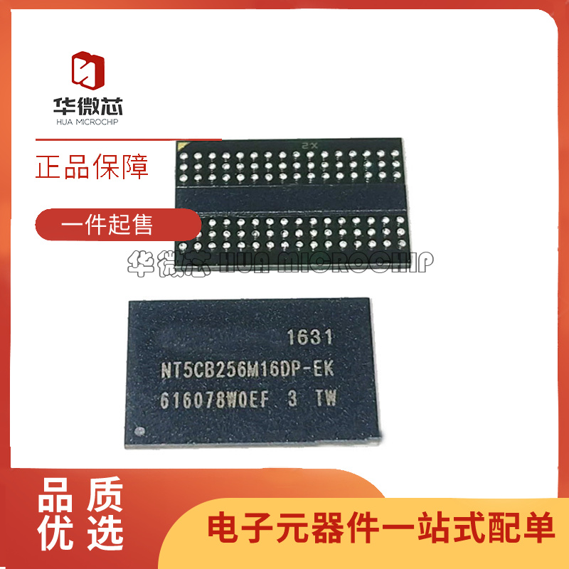 NANYA闪存颗粒全新原装正品