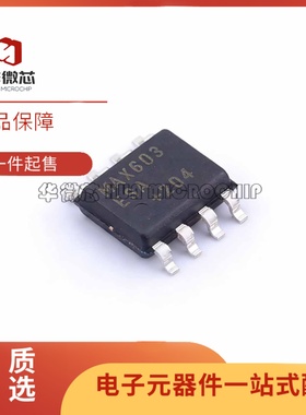 MAX603 MAX604 MAX606 MAX608 CSA ESA 稳压芯片SOIC8电子贴片IC