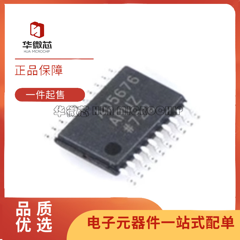 AD5676ARUZ封装TSSOP20 AD5676数模转换器芯片 全新原装正品