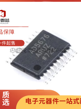 AD5676ARUZ封装TSSOP20 AD5676数模转换器芯片 全新原装正品