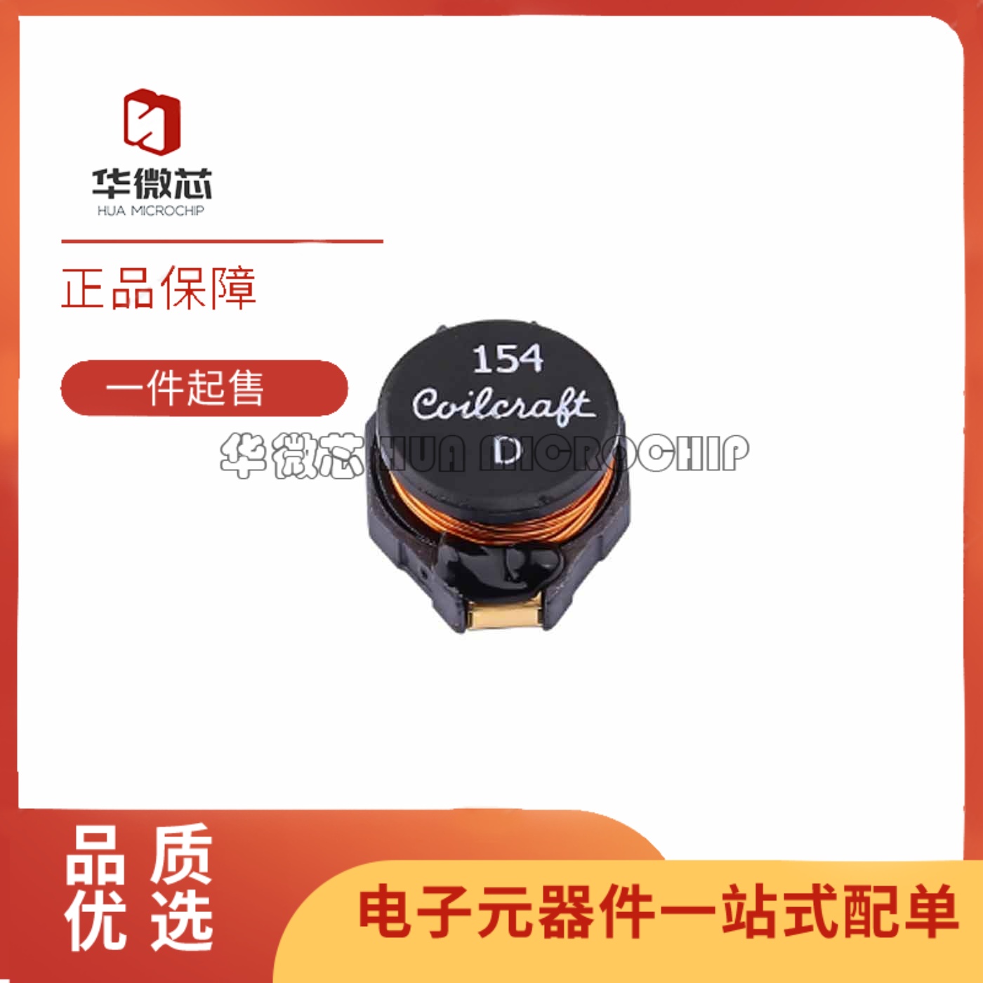 DO3316P-154MLD全系列功率电感