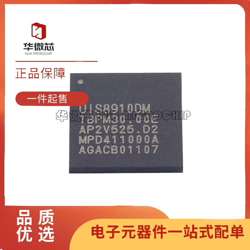 华微芯电子元器件芯片全新原装