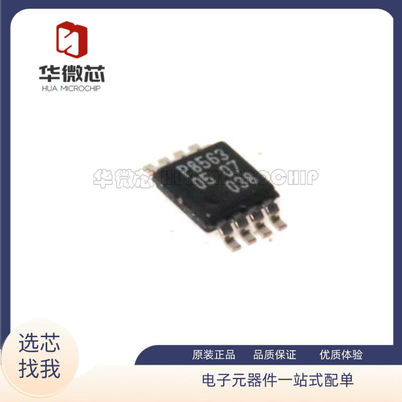 PCF8563实时时钟芯片全新正品