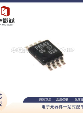 PCF8563 PCF8563TS/5 P8563 密脚封装 TSSOP8 实时时钟 原装正品