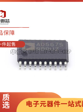 AD5675RBRUZ TSSOP-20封装 贴片 数模转换芯片DAC  全新原装正品