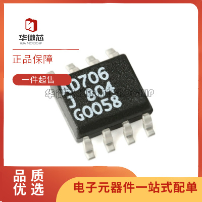 ADI运算放大器芯片全新原装正品