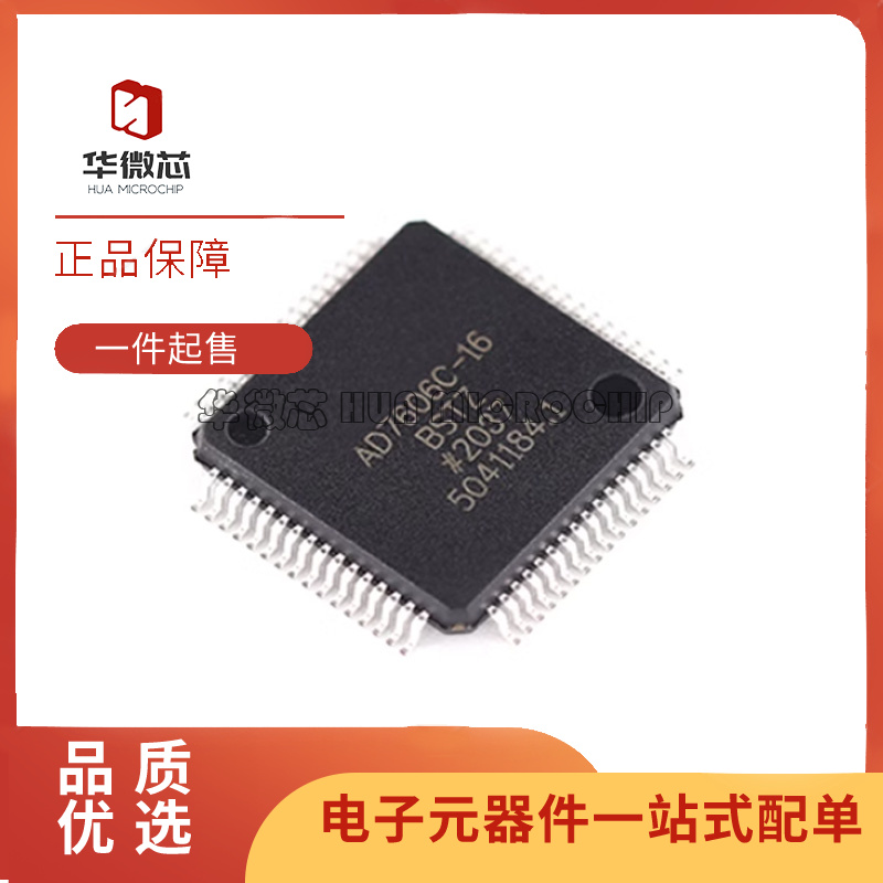ADI模数转换器芯片全新原装正品