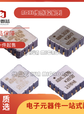 ADXL354 355 356 357BEZ-RL7全新原装 运动传感器芯片 贴片QFN-14