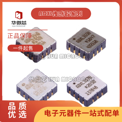 ADI运动传感器芯片全新正品