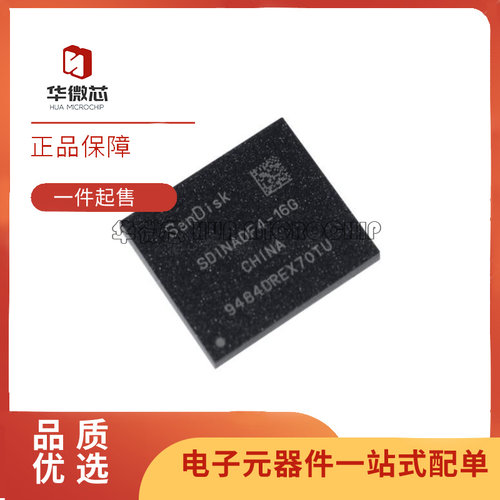 SDINADF4-16G全系列存储器芯片
