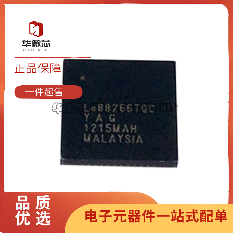 微芯电子元器件芯片全新原装正品
