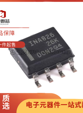 INA826AIDR INA826AID INA826A 仪表放大器 封装SOP8 全新原装
