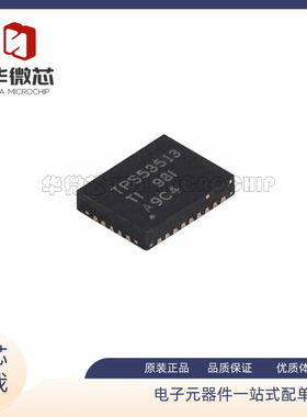 TPS53513RVER 丝印 TPS53513 封装VQFN28开关控制器芯片 原装正品