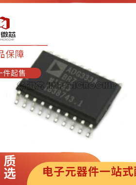 全新 ADG428BRZ ADG467BR ADG467B ADG333ABRZ 贴片SOP18/20