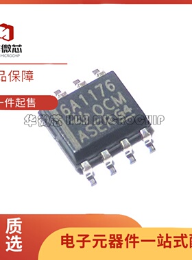 SN65ALS1176DR SN65ALS1176 丝印6A1176  SOP-8封装 收发器芯片