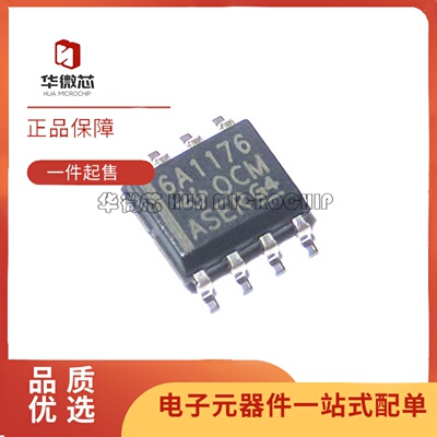 SN65ALS1176DR收发器芯片