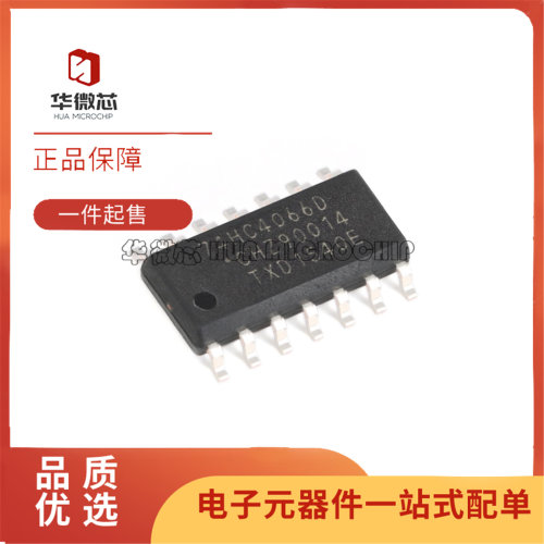 74HC4066D单刀单掷模拟开关芯片