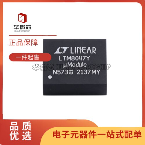 LTM8047MPY隔离电源模块