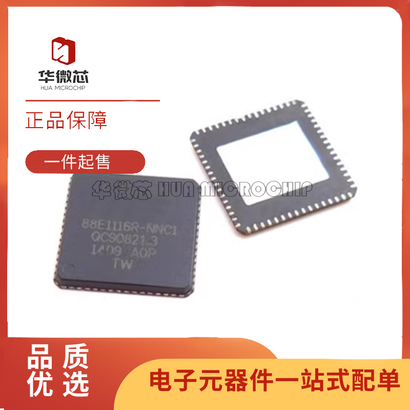 华微芯收发器芯片全新原装正品