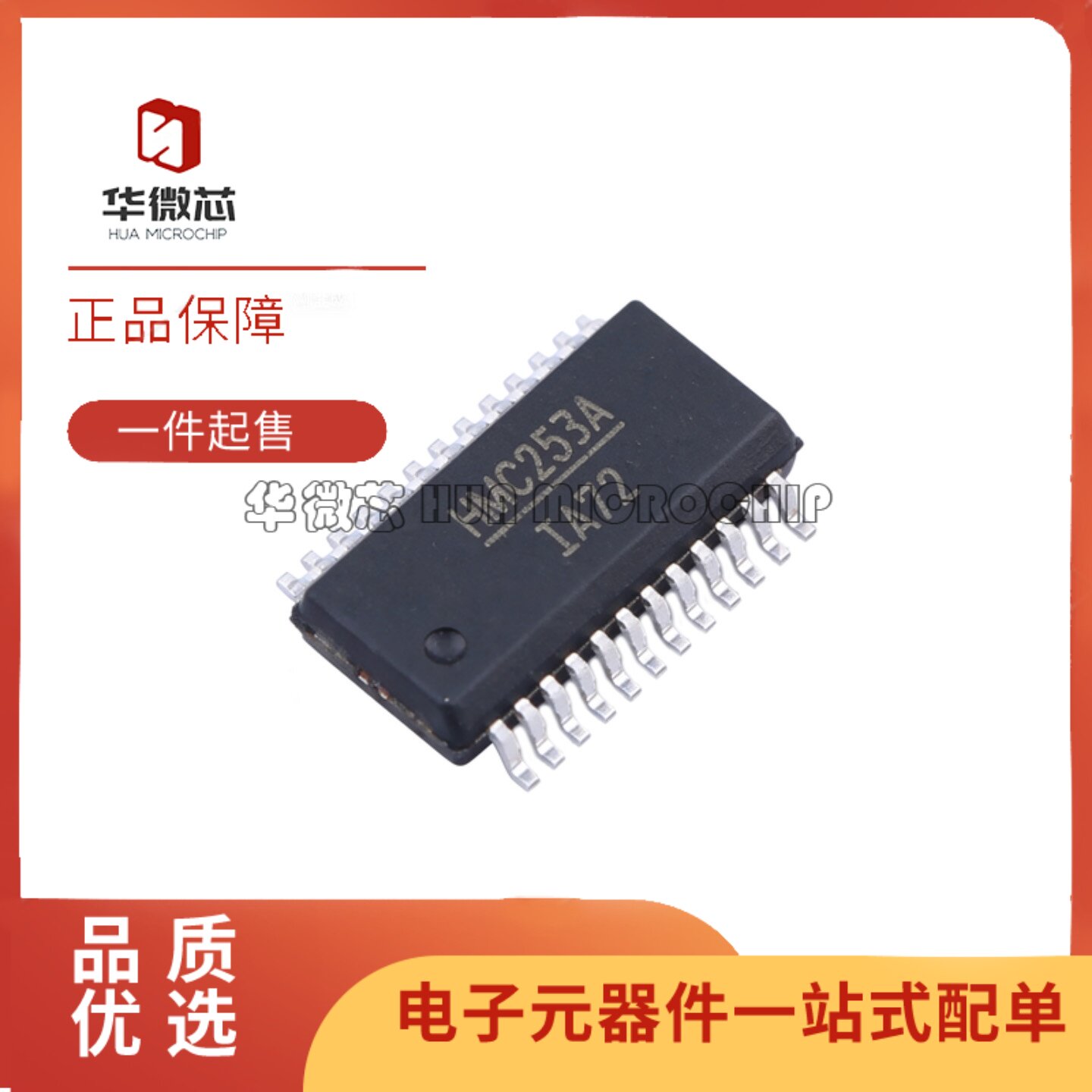 HMC253AQS24ETR射频开关芯片