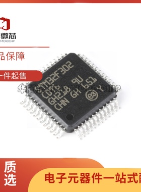 STM32F302/303/373C8T6/RCT6/RBT6/CBT6/RET6/CCT6/VCT6/VET6 原