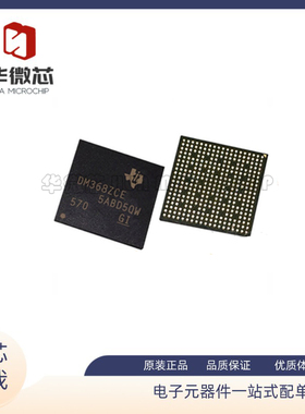 TMS320DM368ZCE DM368ZCE BGA 数字式信号处理器  全新原装正品