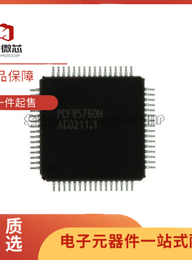 PCF8576CH 汽车仪表易损常用芯片 LQFP-64封装 全新原装正品