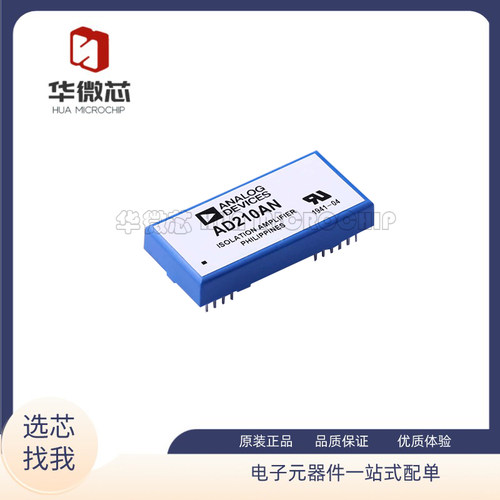 ADI隔离放大器全新原装正品