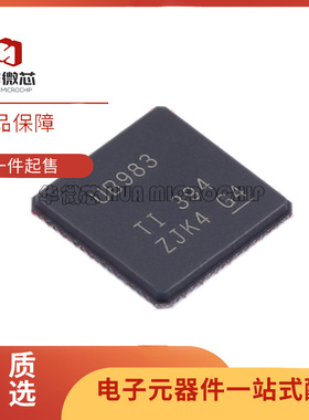 DS90UB983RTDRQ1 DS90UH983RTDRQ1 丝印UB983 UH983 全新原装进口