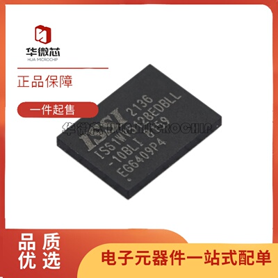 IS61WV5128EDBLL-10BLI存储器