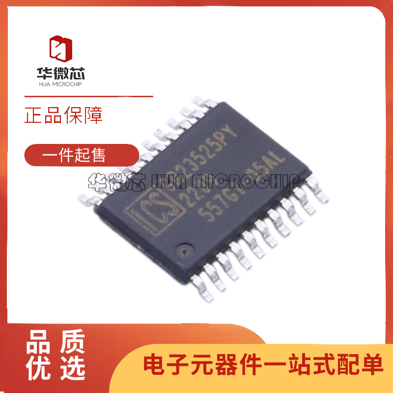 华微芯频率合成器芯片原装正品