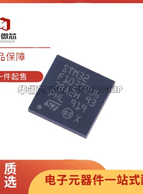全新正STM32F103TBU6 VFQFPN36(6x6)封装 ARMCortex-M3单片机芯片