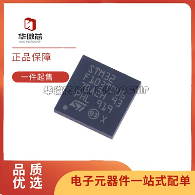 STM32F103TBU6单片机芯片
