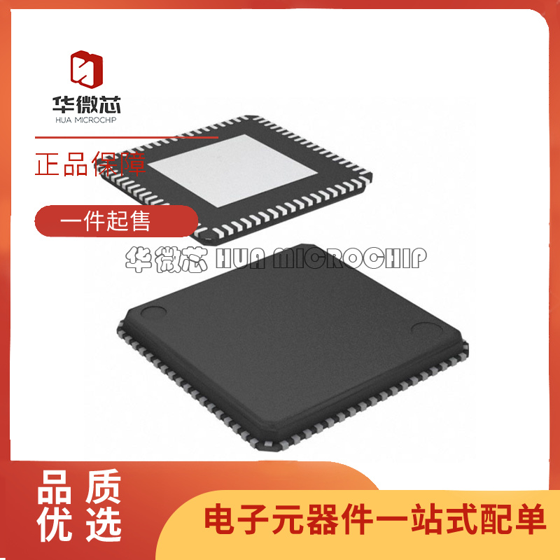 华微芯无线收发芯片原装正品
