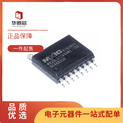 MXIC存储器芯片全新原装正品