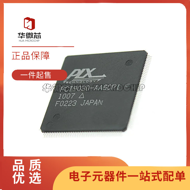 PLX接口加速器芯片全新原装正品