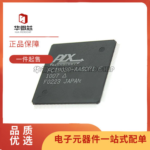 PLX接口加速器芯片全新原装正品
