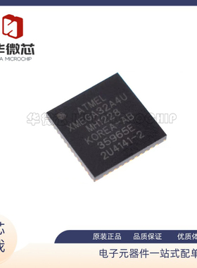ATXMEGA32A4U-MH 封装QFN44 XMEGA32A4U微控制器 原装正品