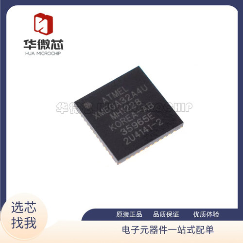 ATXMEGA32A4U-MH微控制器芯片