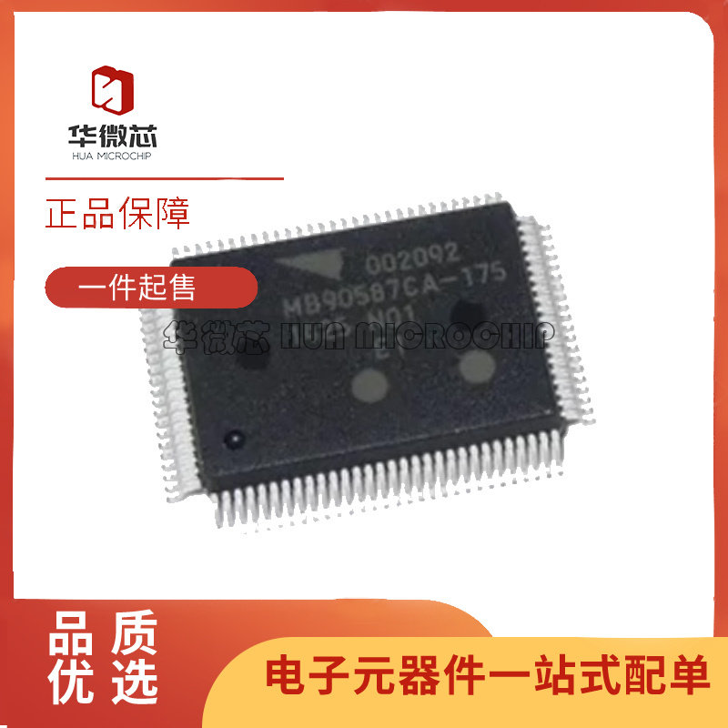 华微芯电脑板常用易损芯片原装