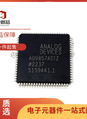 AD9857ASTZ AD9857AST A9857 频率合成器芯片 LQFP80 原装正品
