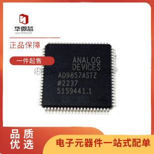 AD9857ASTZ AD9857AST A9857 频率合成器芯片 LQFP80 原装正品