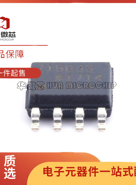 ADM7150ARDZ-3.3 丝印715033 线性稳压器芯片 SOP8封装 原装正品