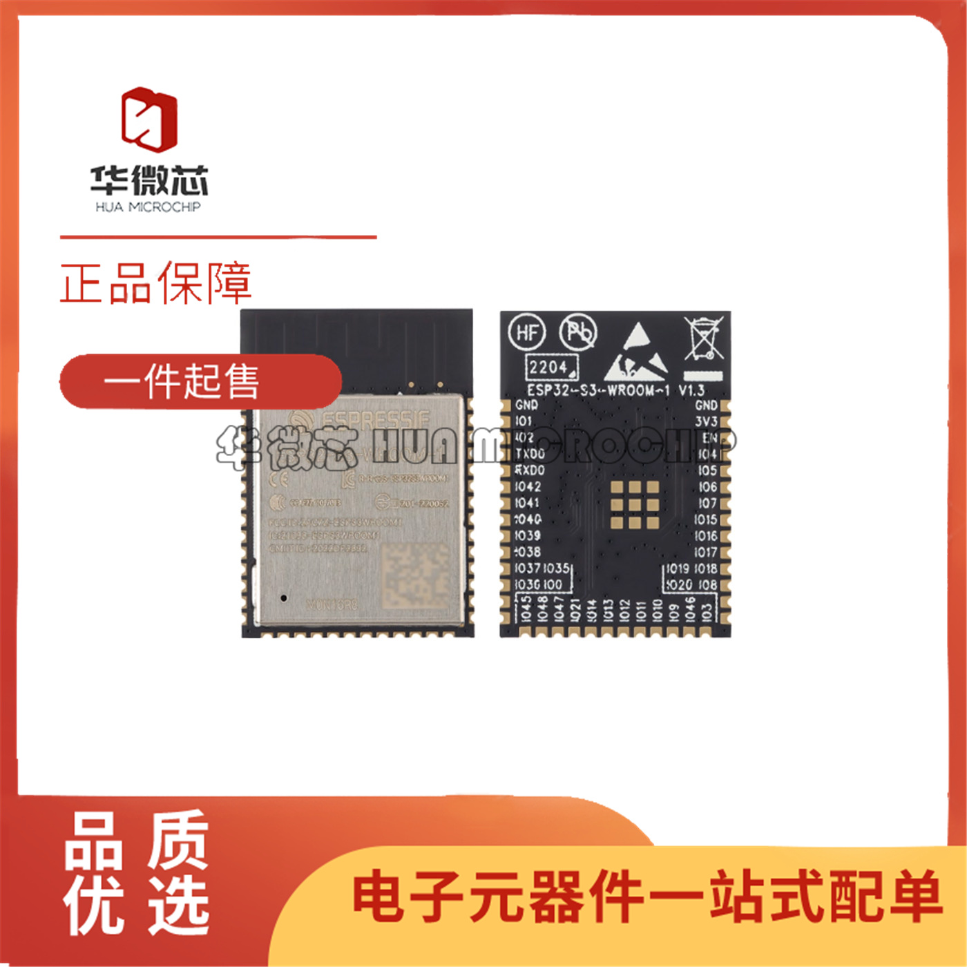 ESP32-S3-WROOM-1-N16R8蓝牙模组