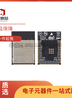 原装ESP32-S3-WROOM-1-N16R8 Wi-Fi+蓝牙5.0 16MB32位双核MCU模组