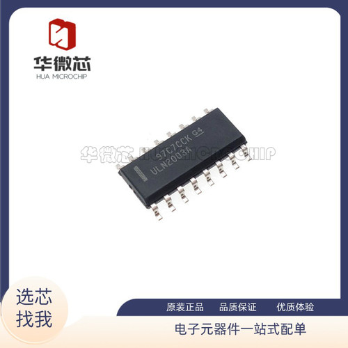 ULN2003ADR驱动IC芯片