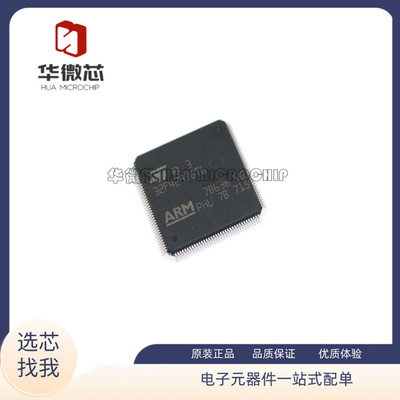 ST32位微控制器MCU原装正品